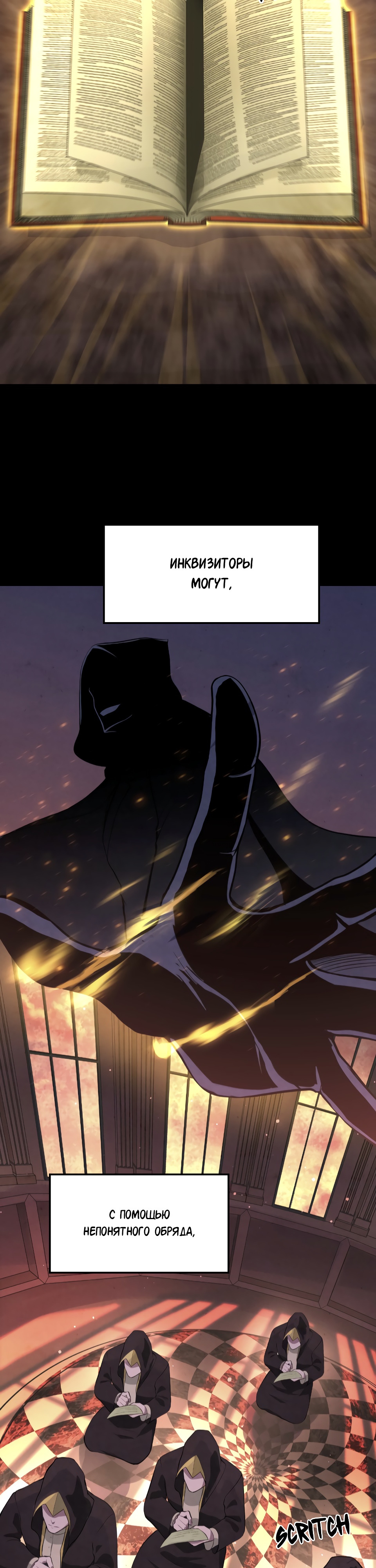 Глава 20 - страница 8