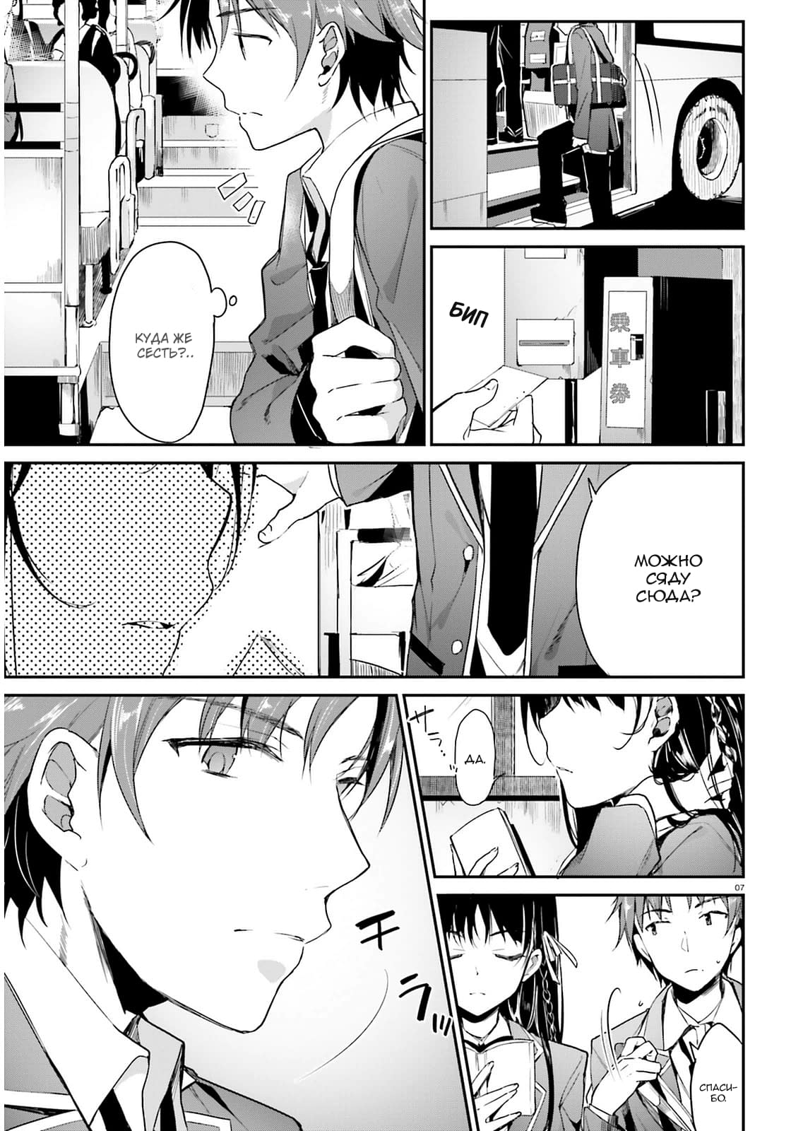 Глава 0: Книга 0.5 - страница 6