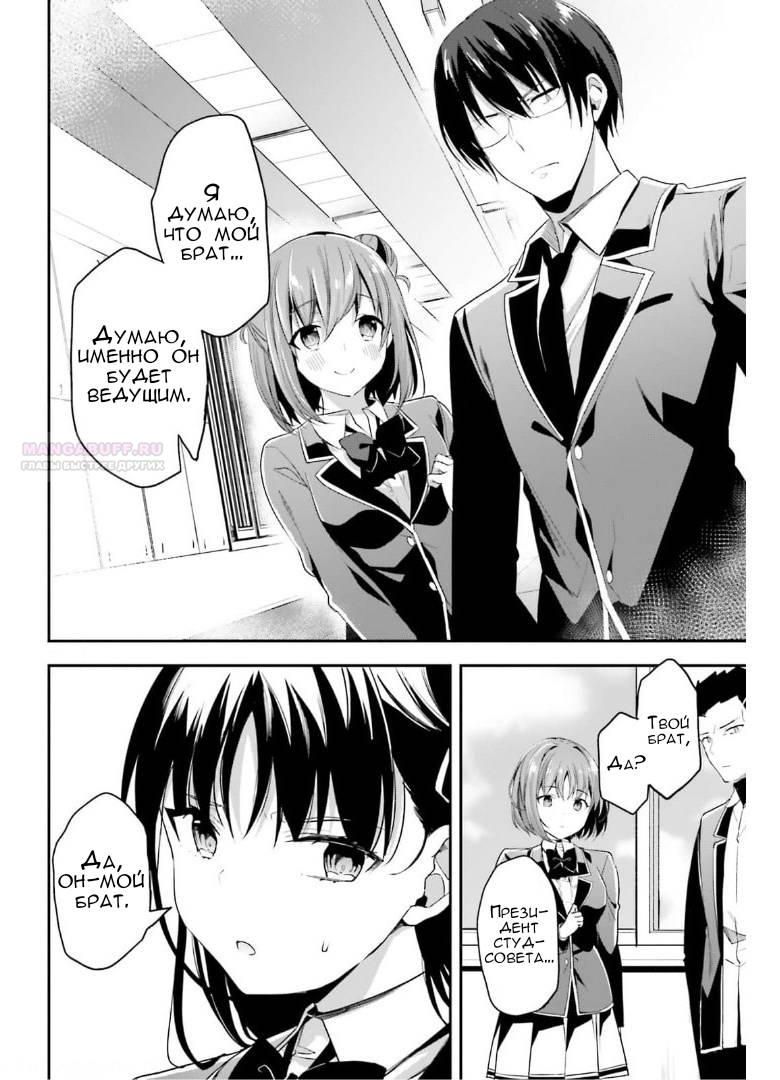 Глава 63 - страница 10