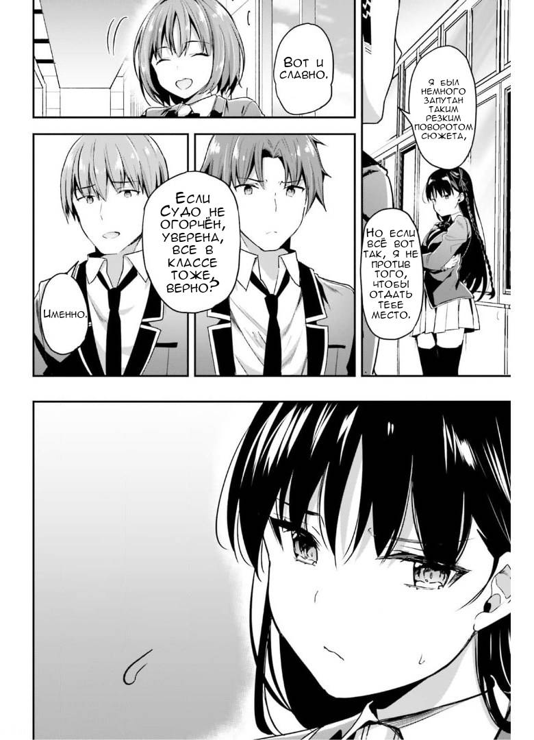 Глава 63 - страница 12