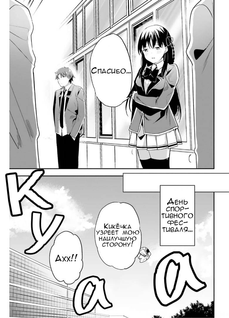 Глава 63 - страница 13