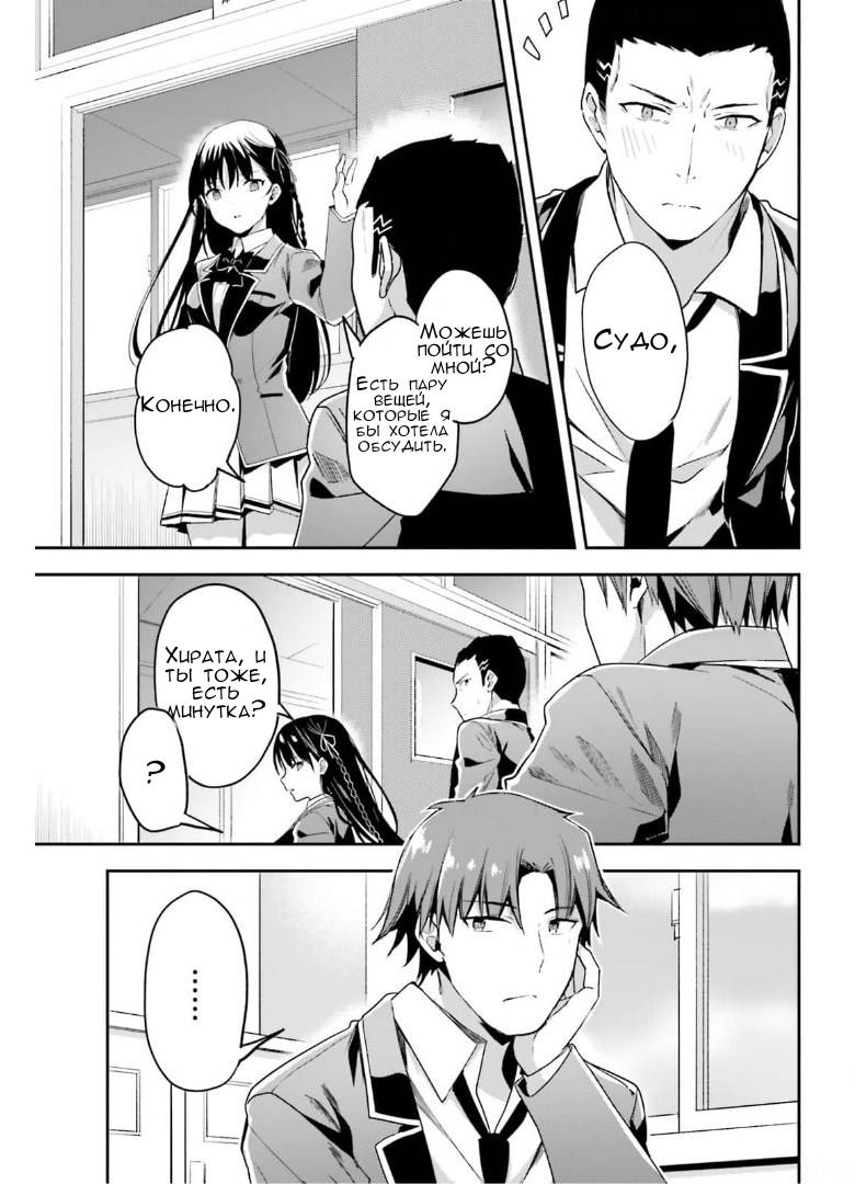 Глава 63 - страница 5