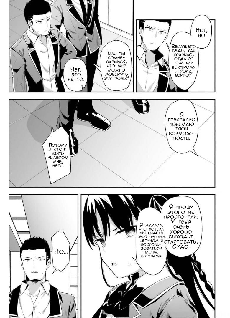 Глава 63 - страница 7