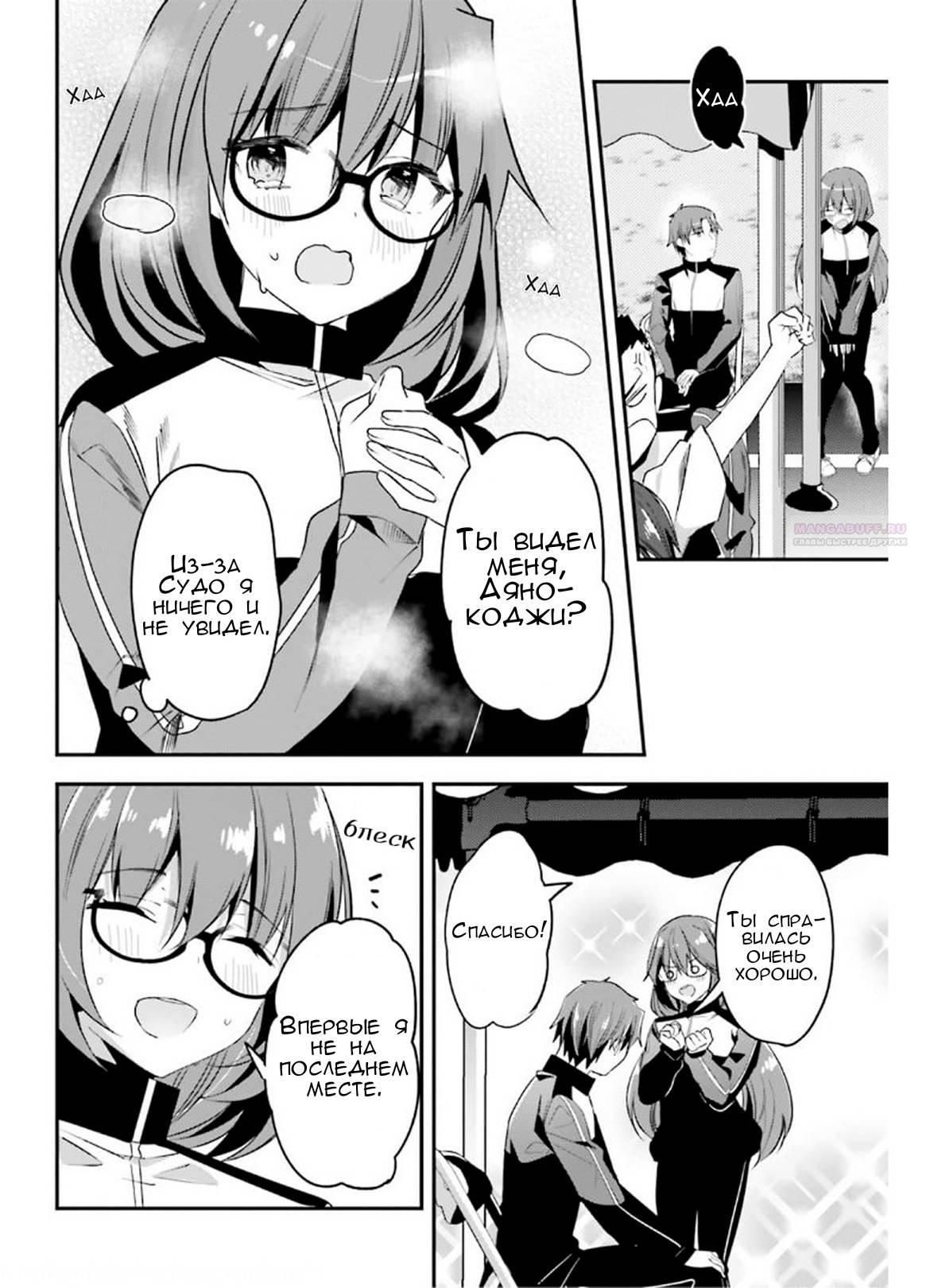 Глава 64 - страница 10