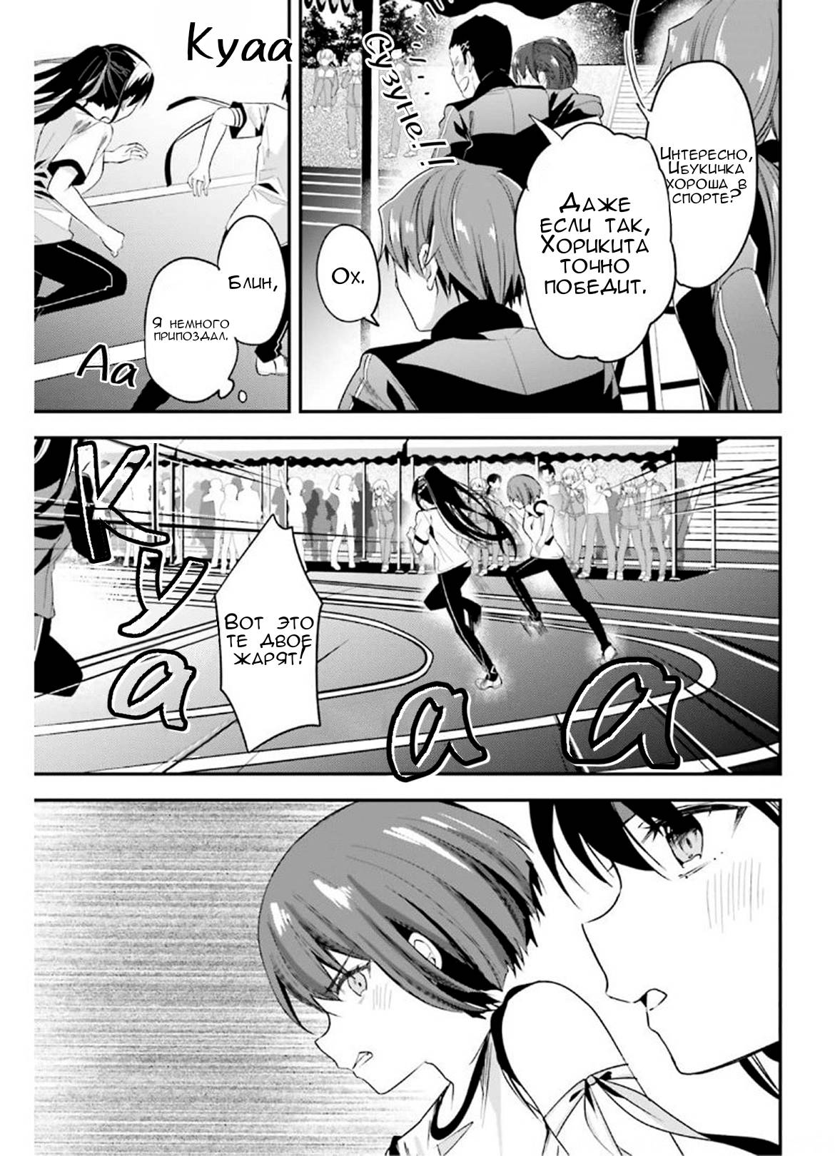 Глава 64 - страница 11