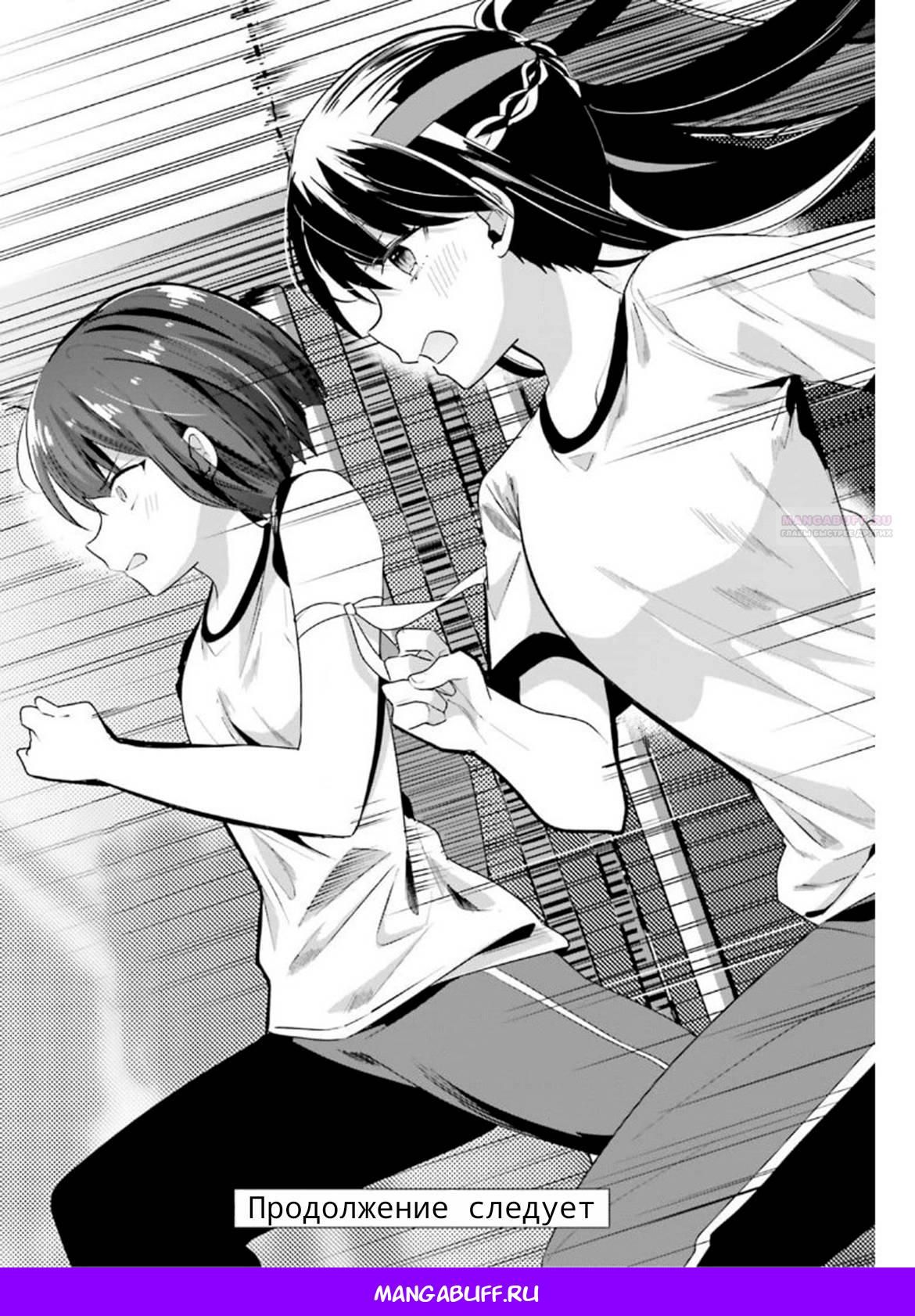 Глава 64 - страница 12