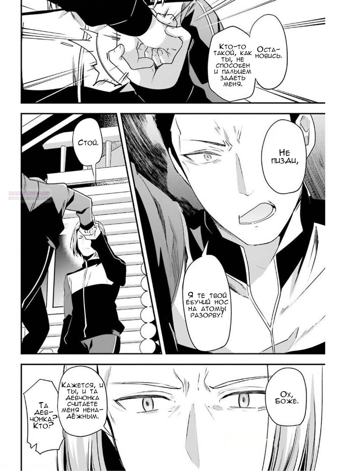 Глава 64 - страница 6