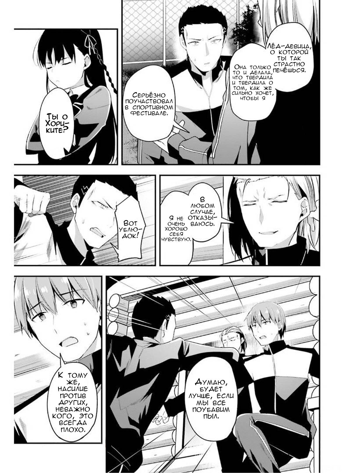 Глава 64 - страница 7