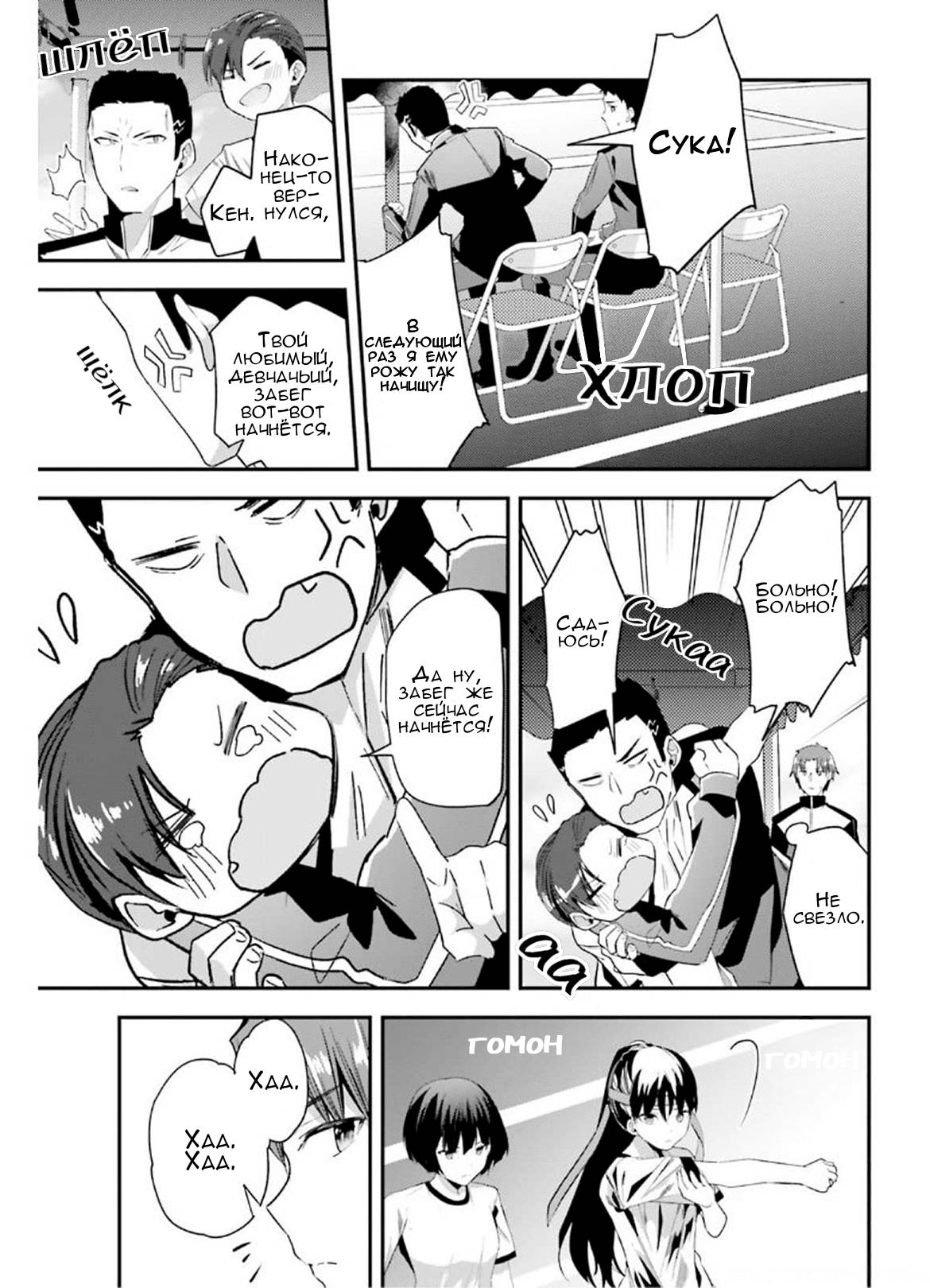 Глава 64 - страница 9