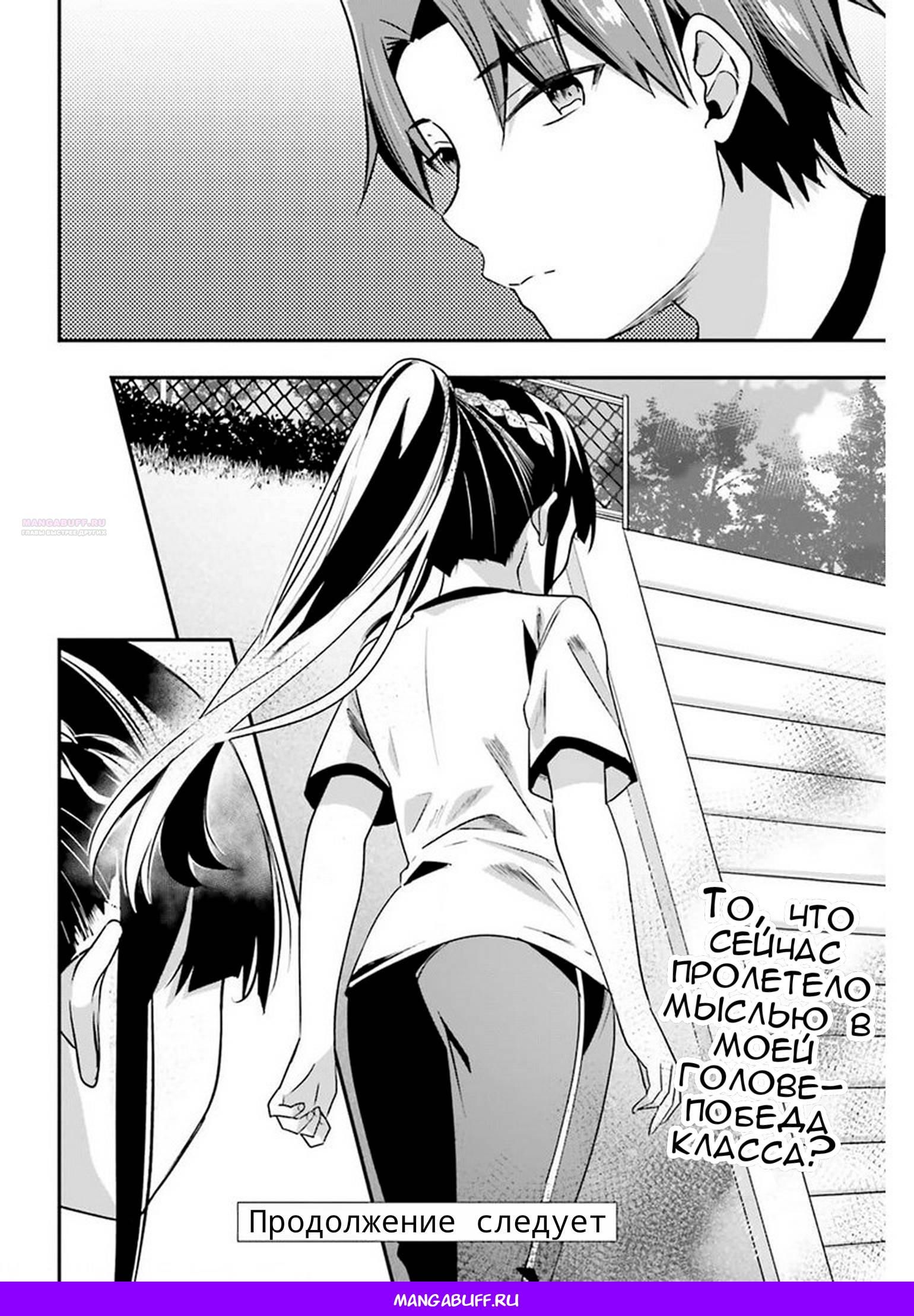 Глава 65 - страница 12