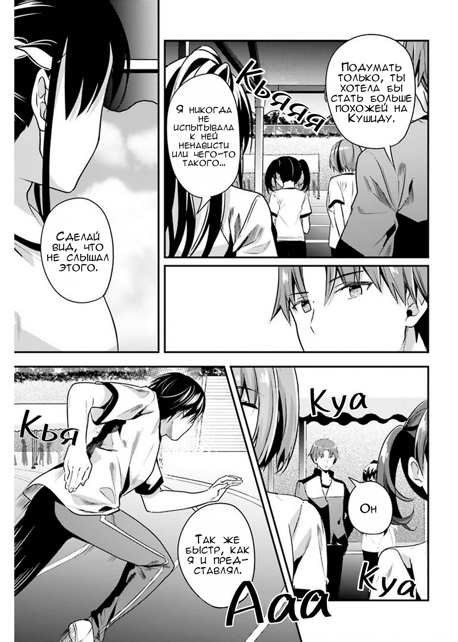 Глава 65 - страница 9