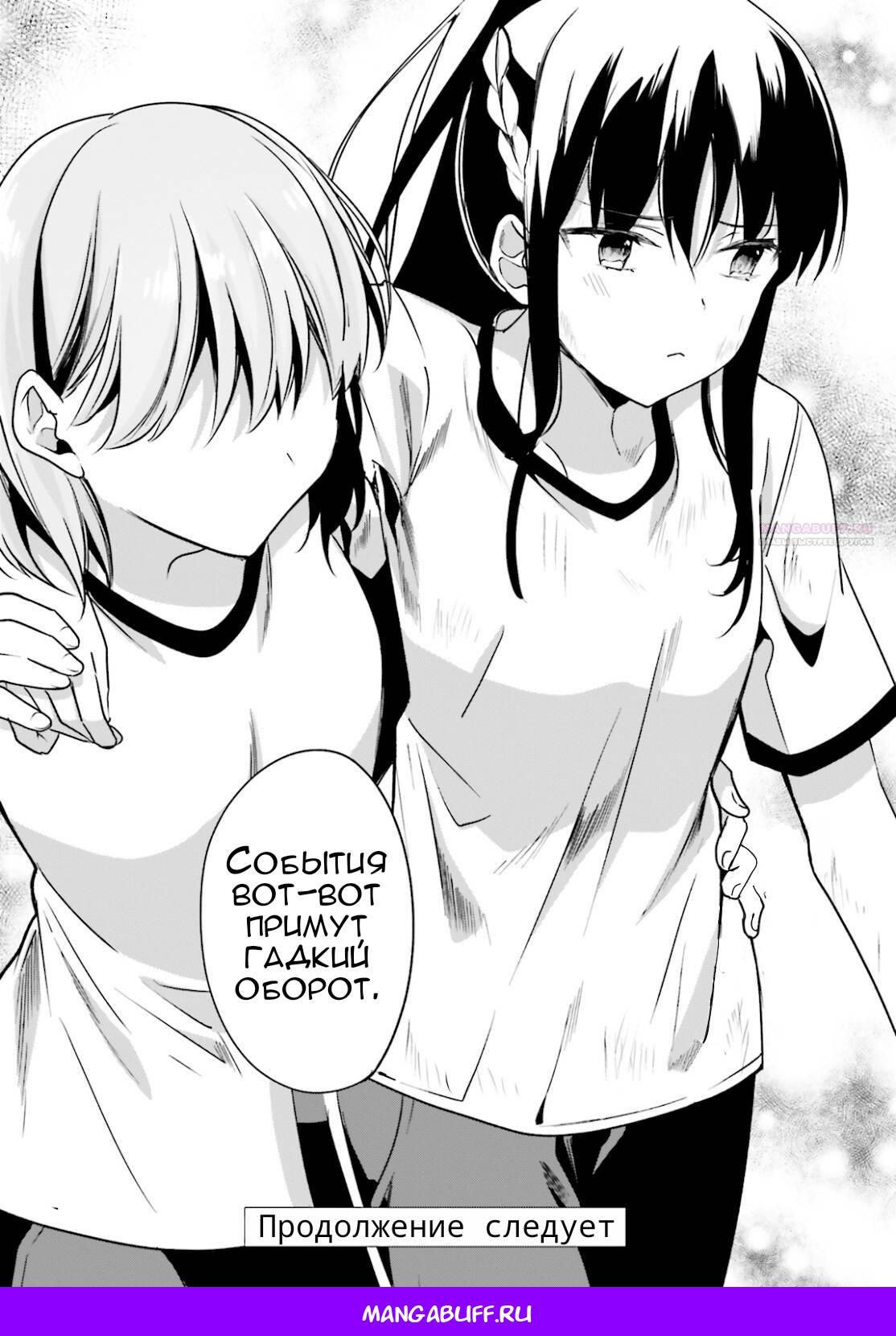 Глава 66 - страница 12