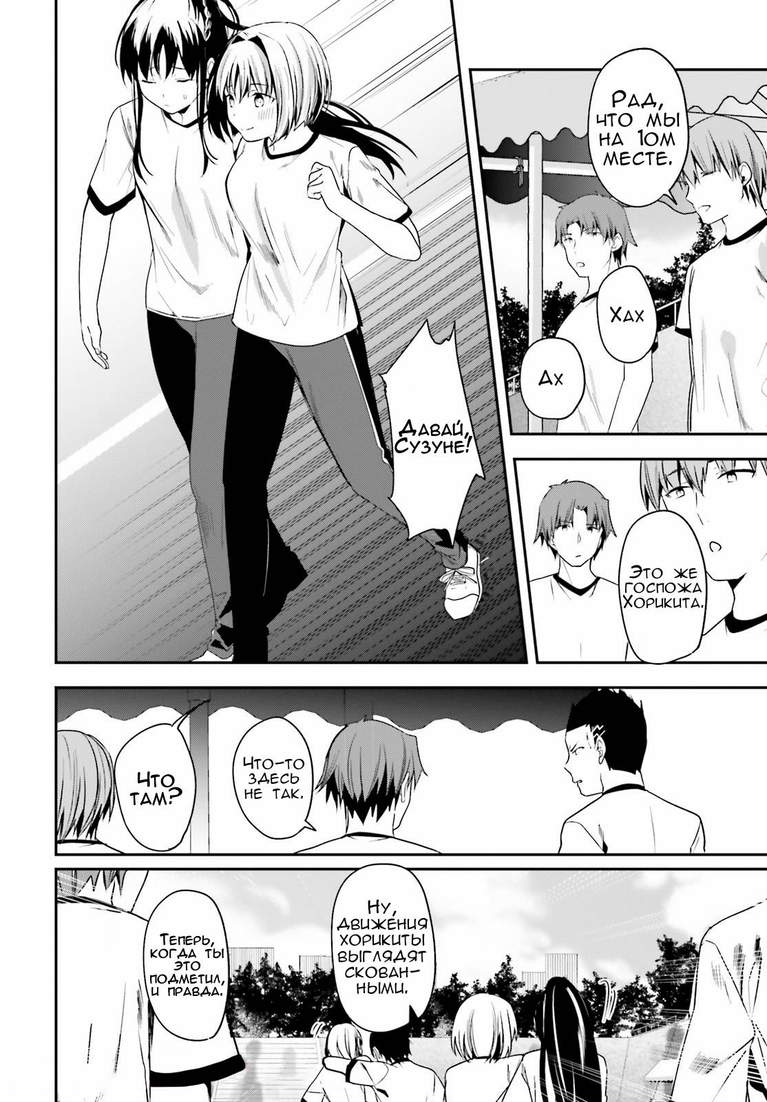 Глава 67 - страница 8