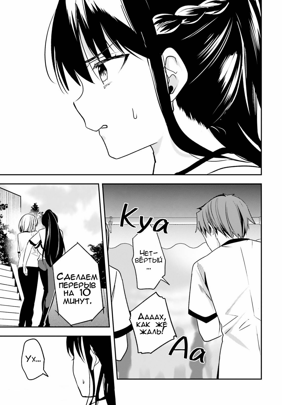 Глава 67 - страница 9