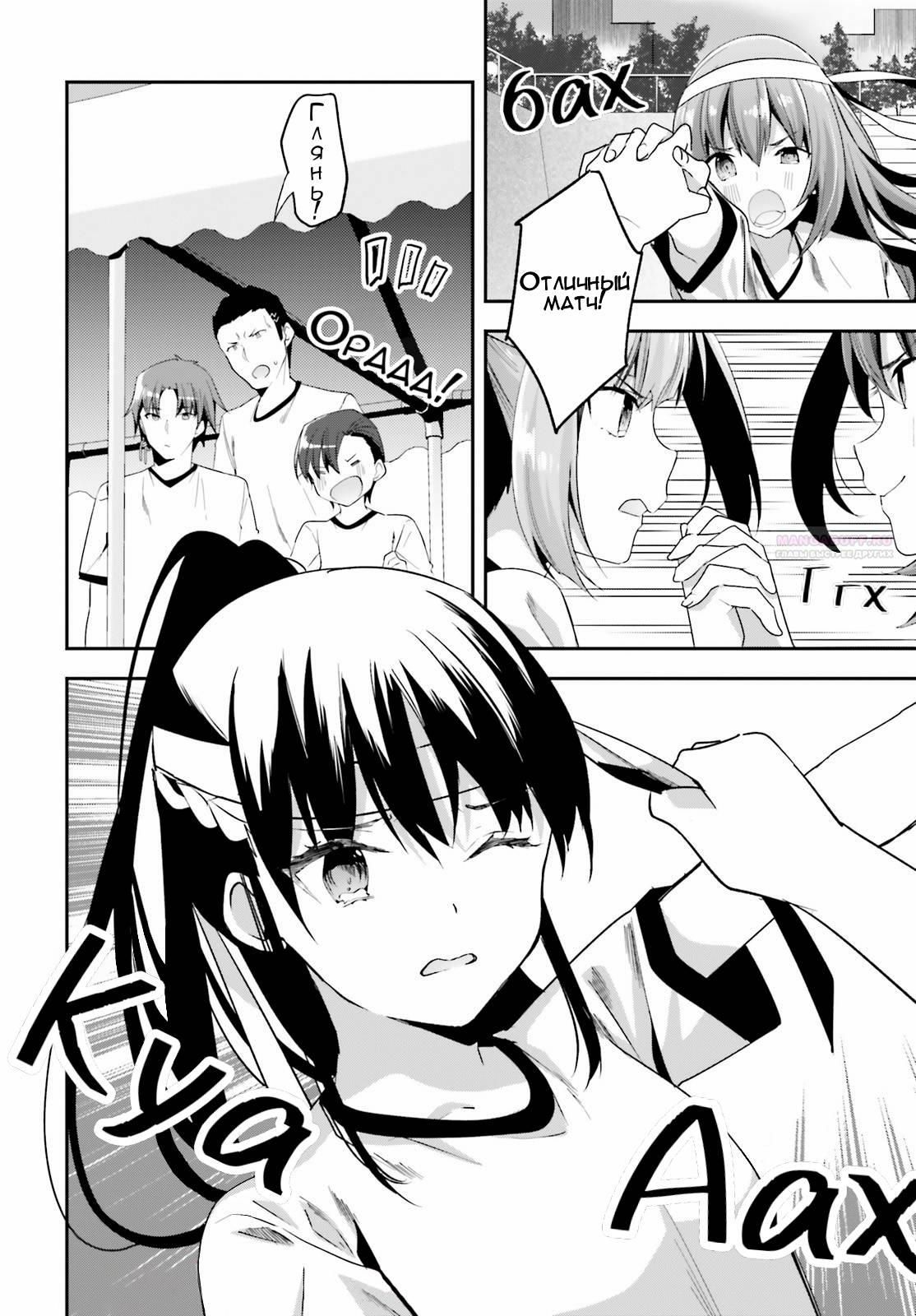 Глава 68 - страница 10