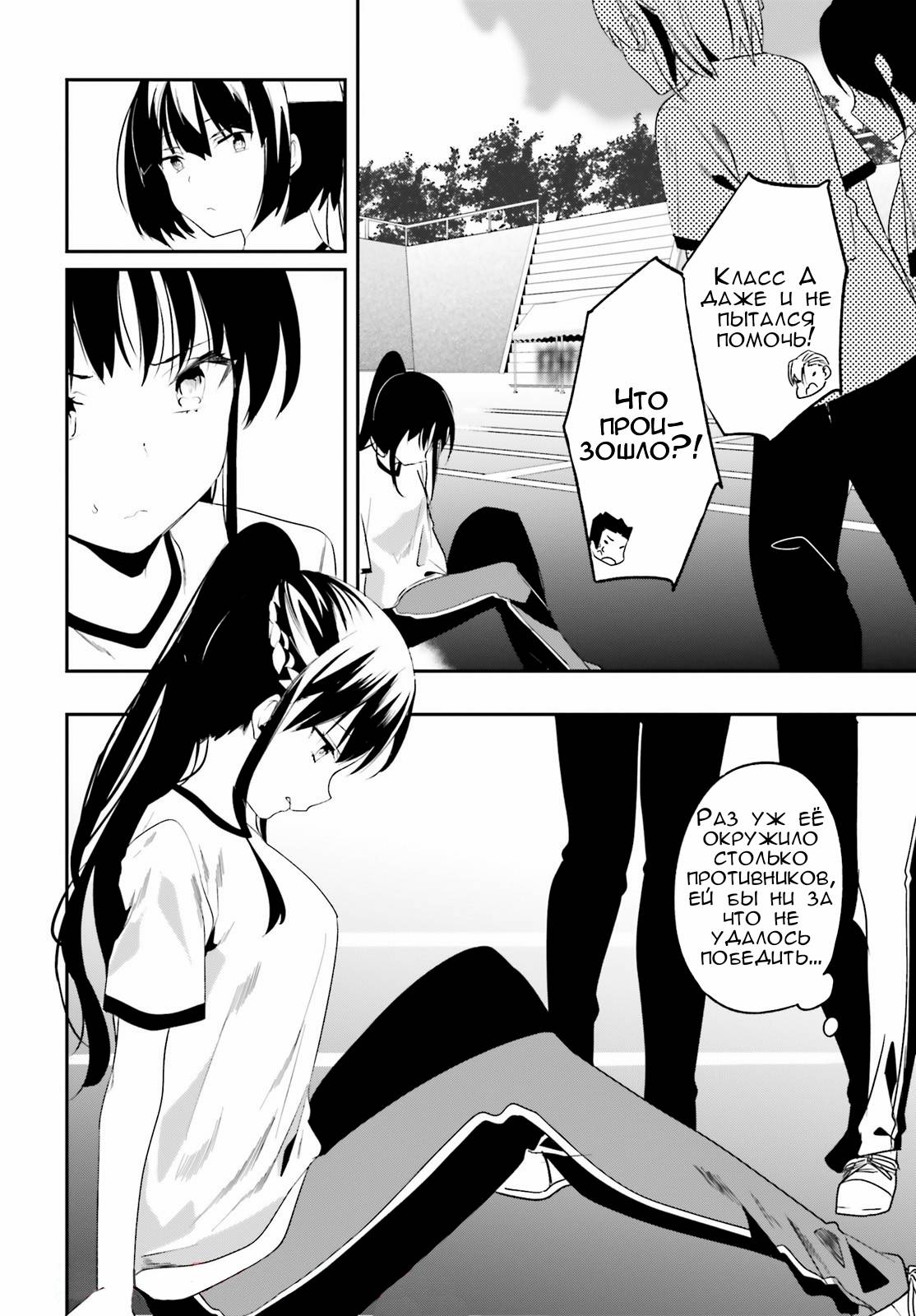 Глава 68 - страница 12