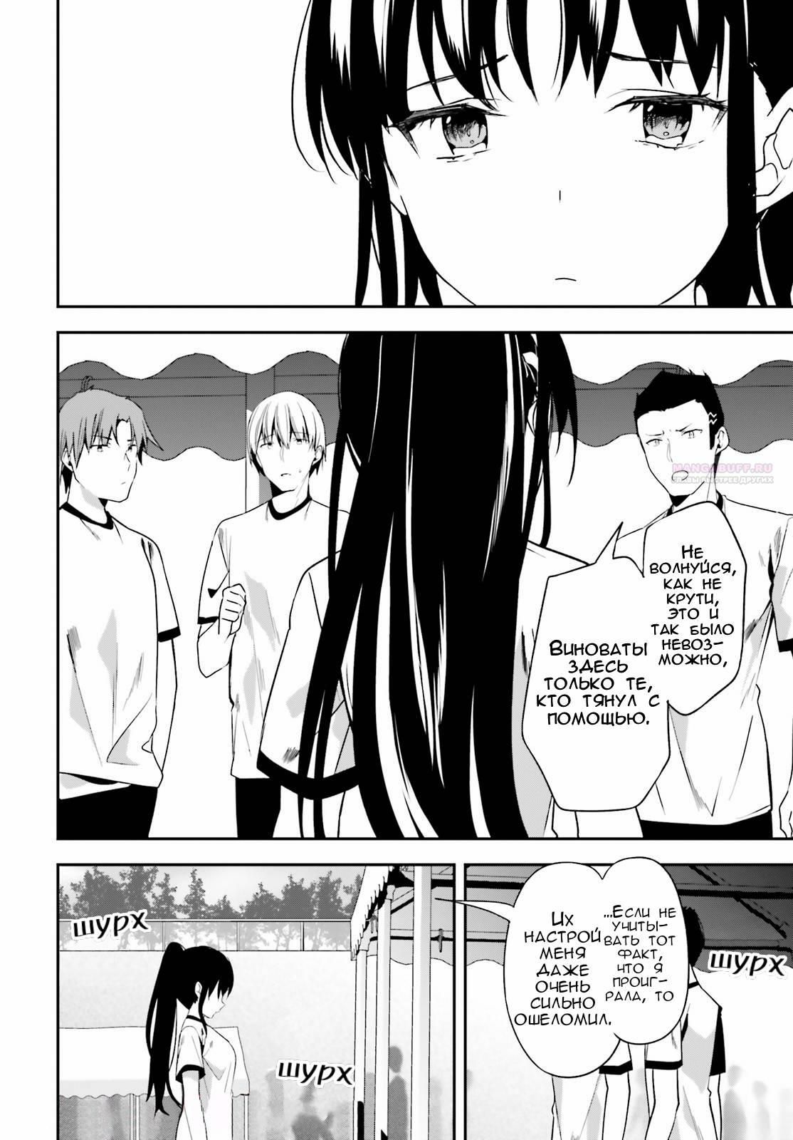 Глава 68 - страница 14