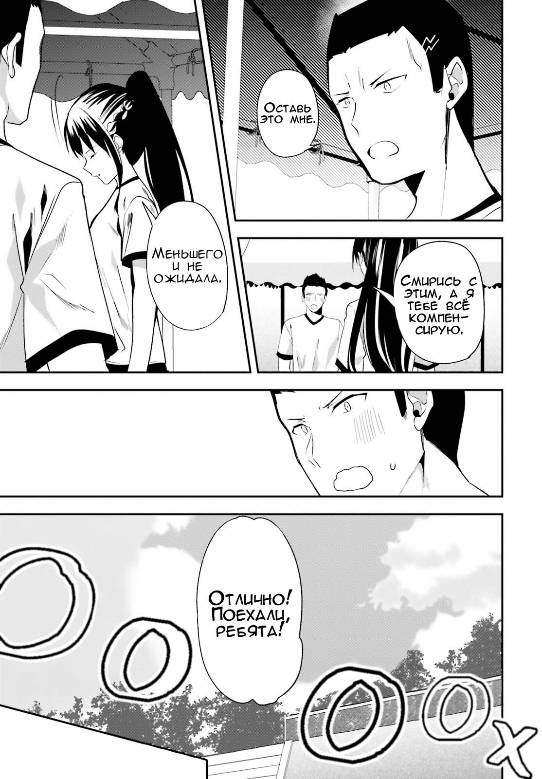 Глава 68 - страница 15