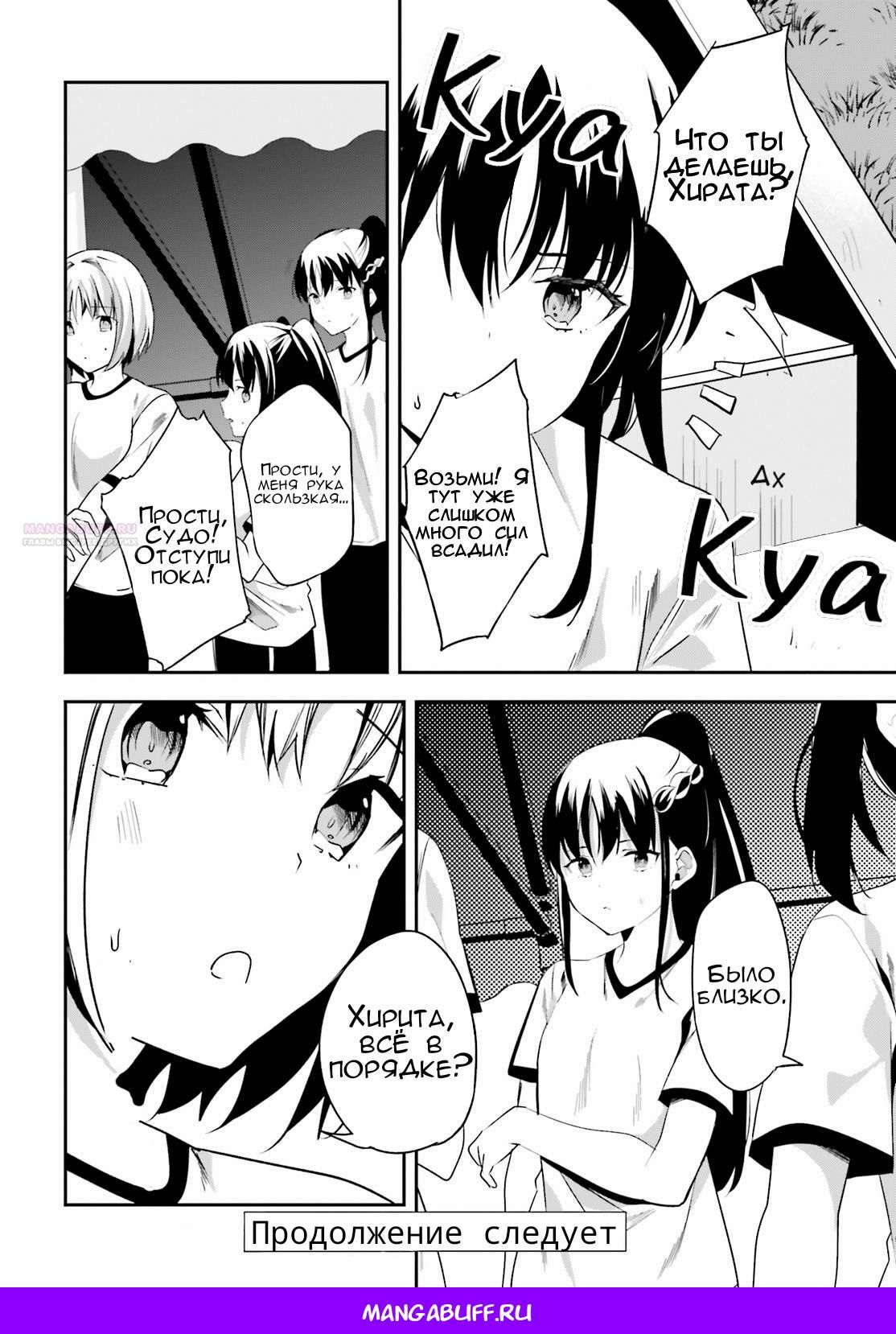 Глава 68 - страница 18