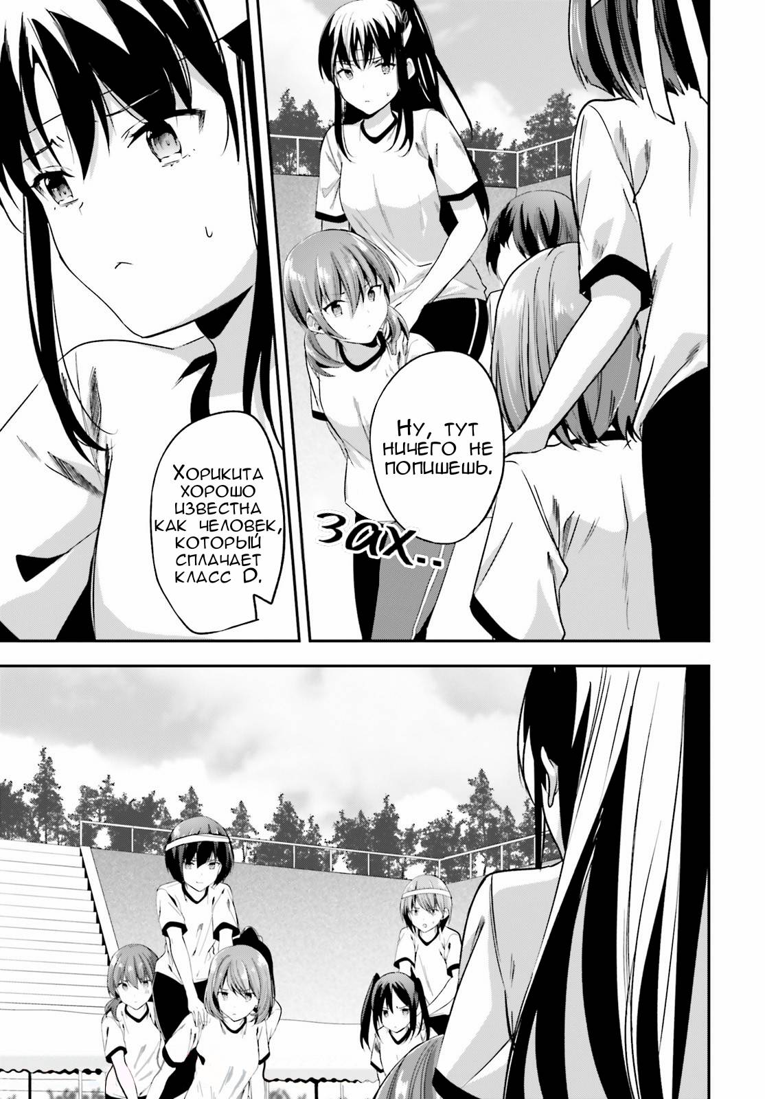 Глава 68 - страница 7