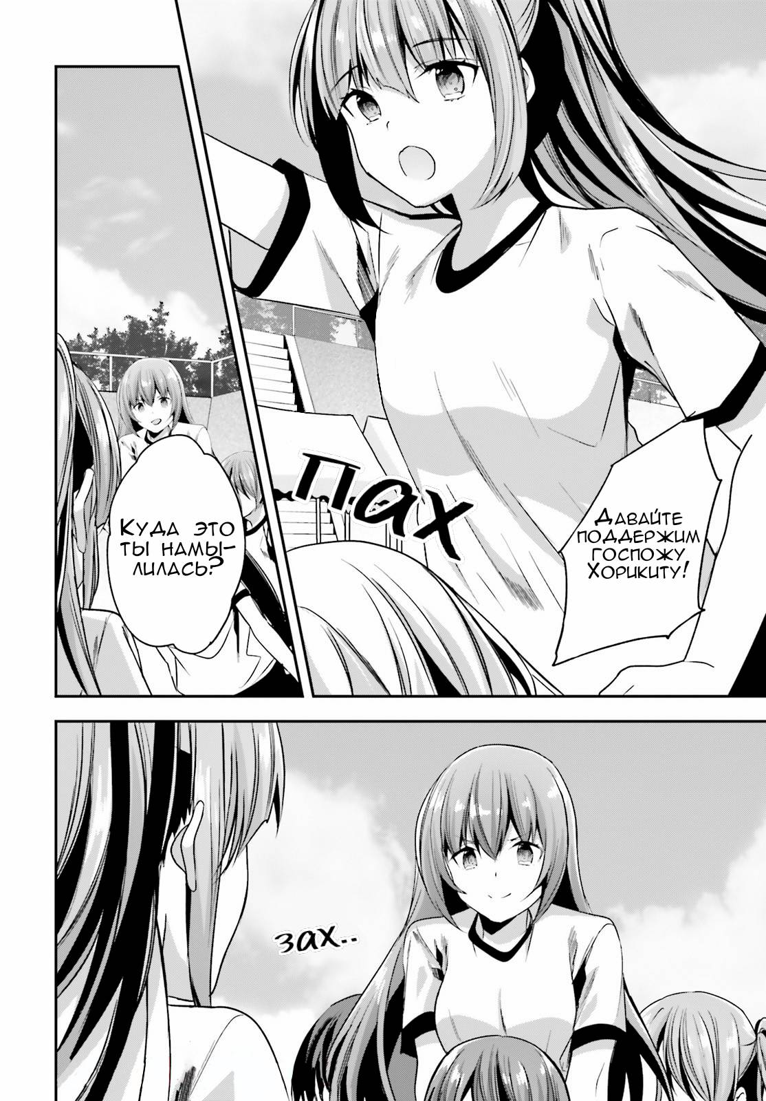 Глава 68 - страница 8