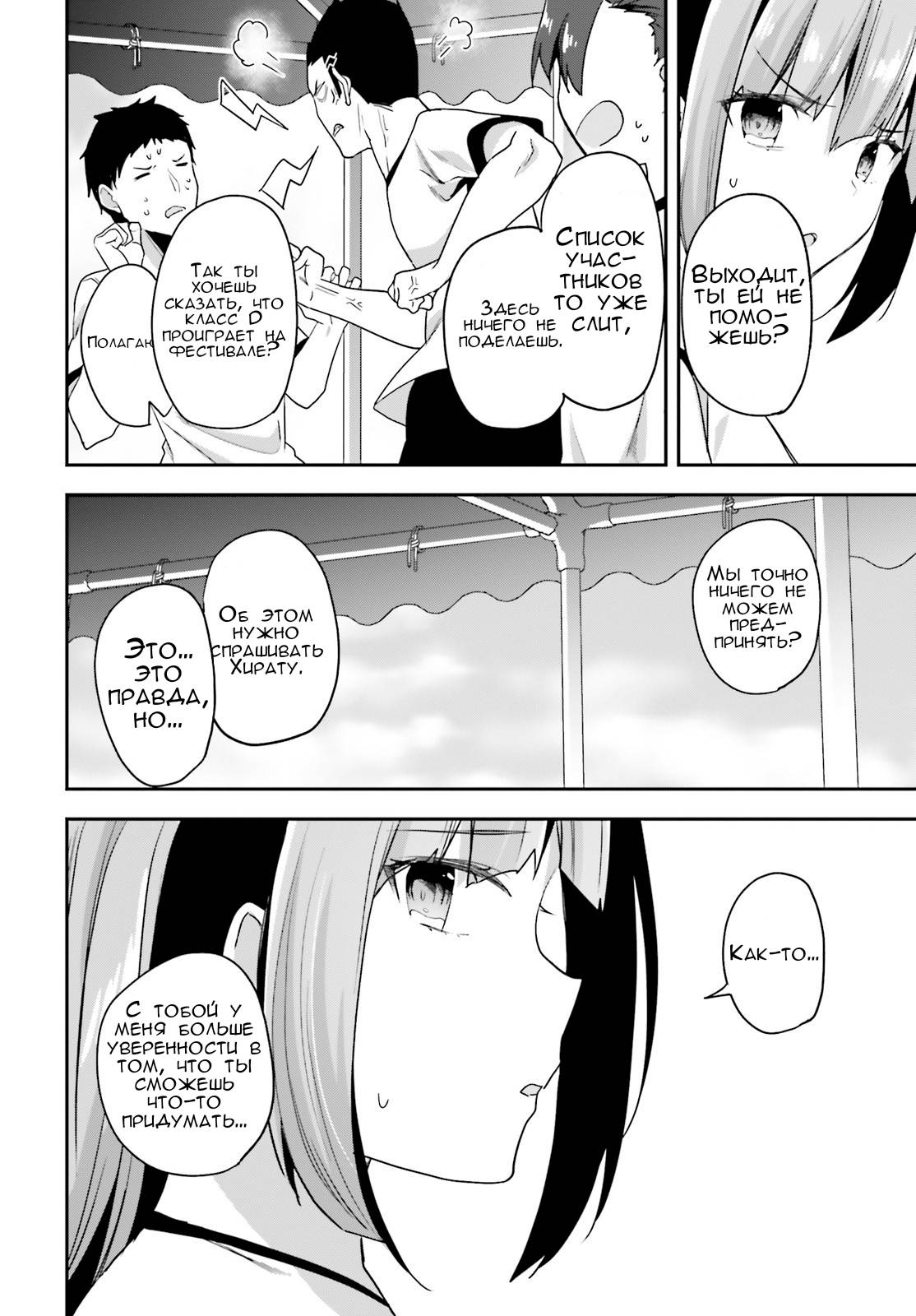 Глава 69 - страница 11