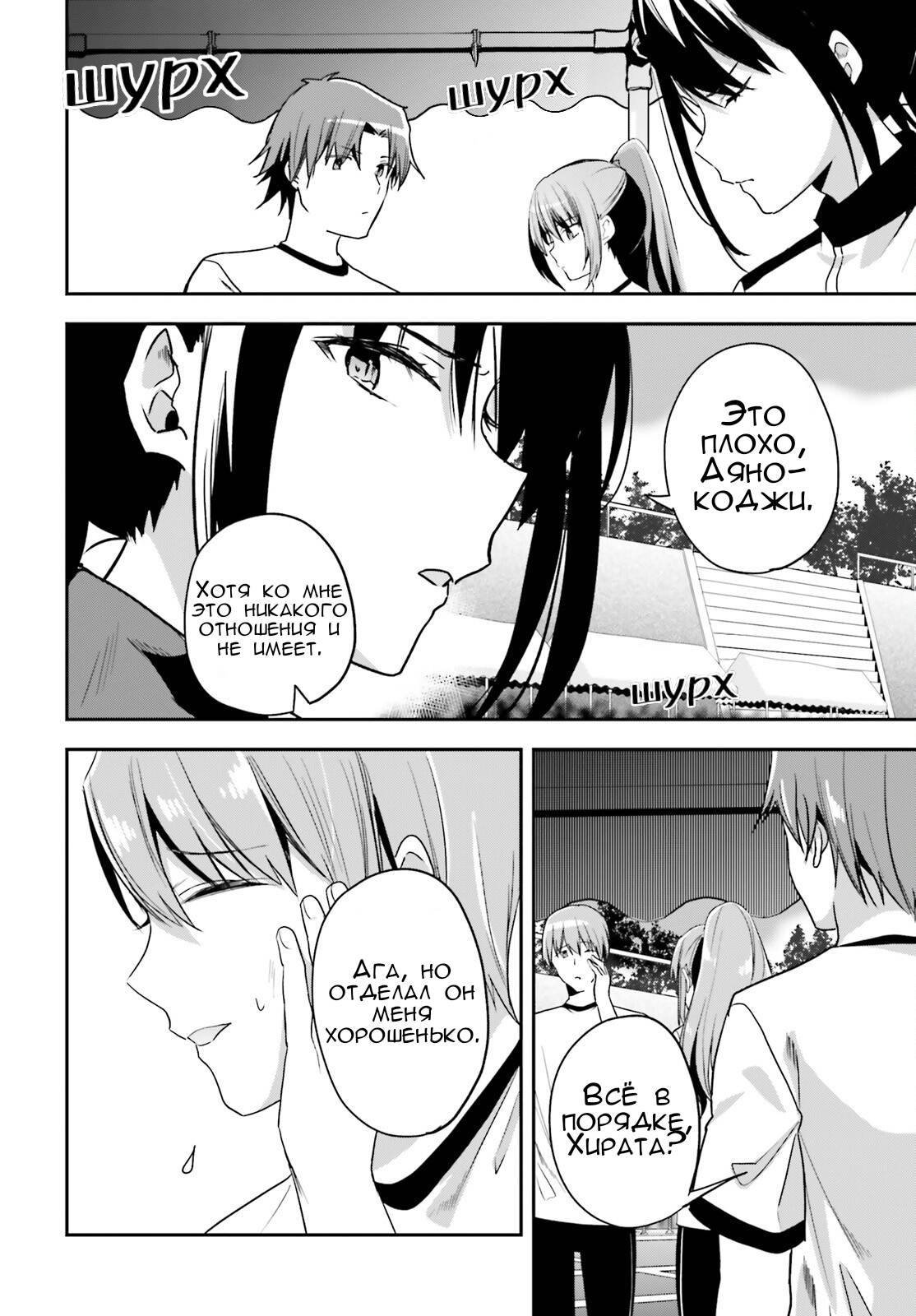 Глава 70 - страница 7