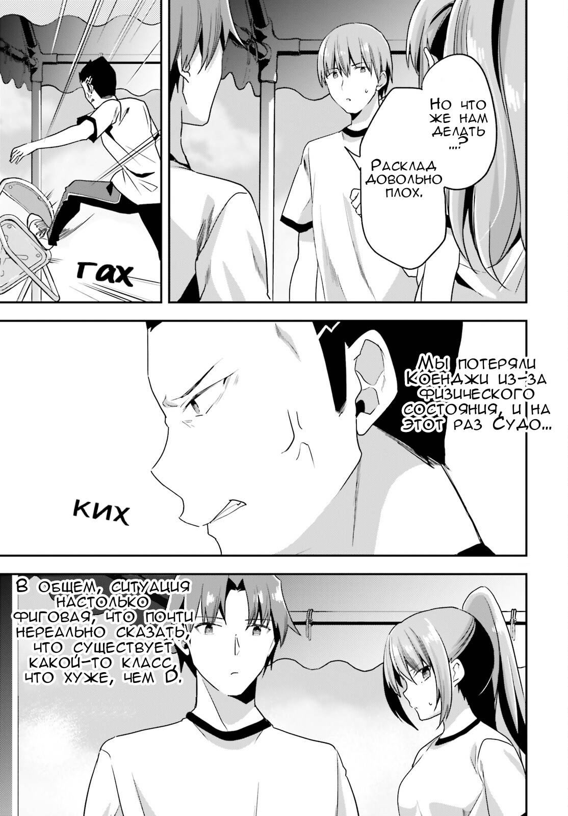 Глава 70 - страница 8