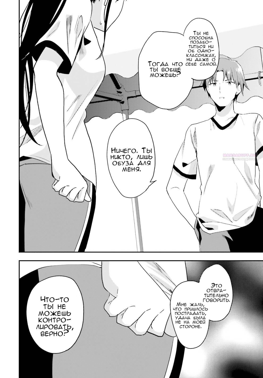 Глава 71 - страница 10