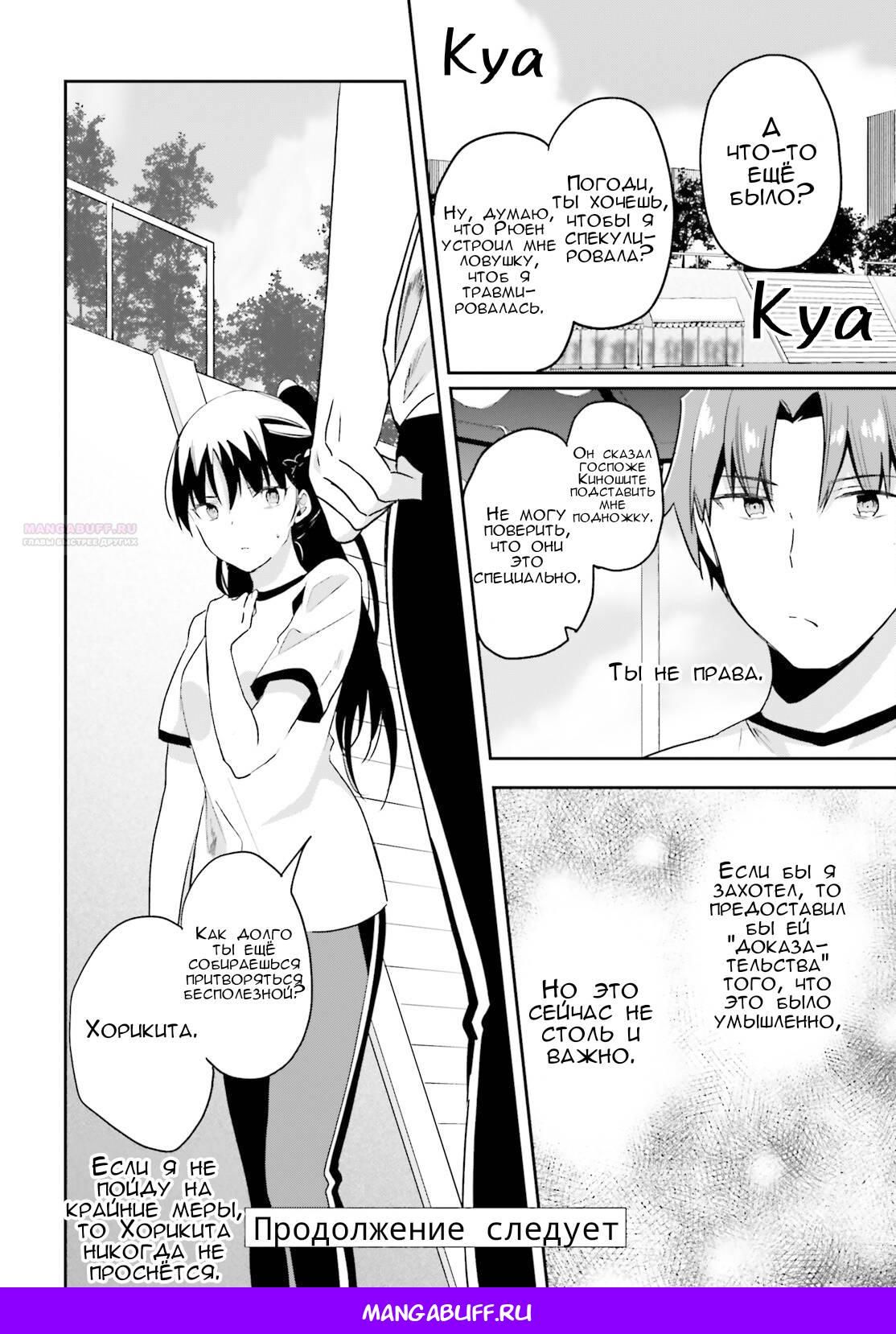 Глава 71 - страница 12