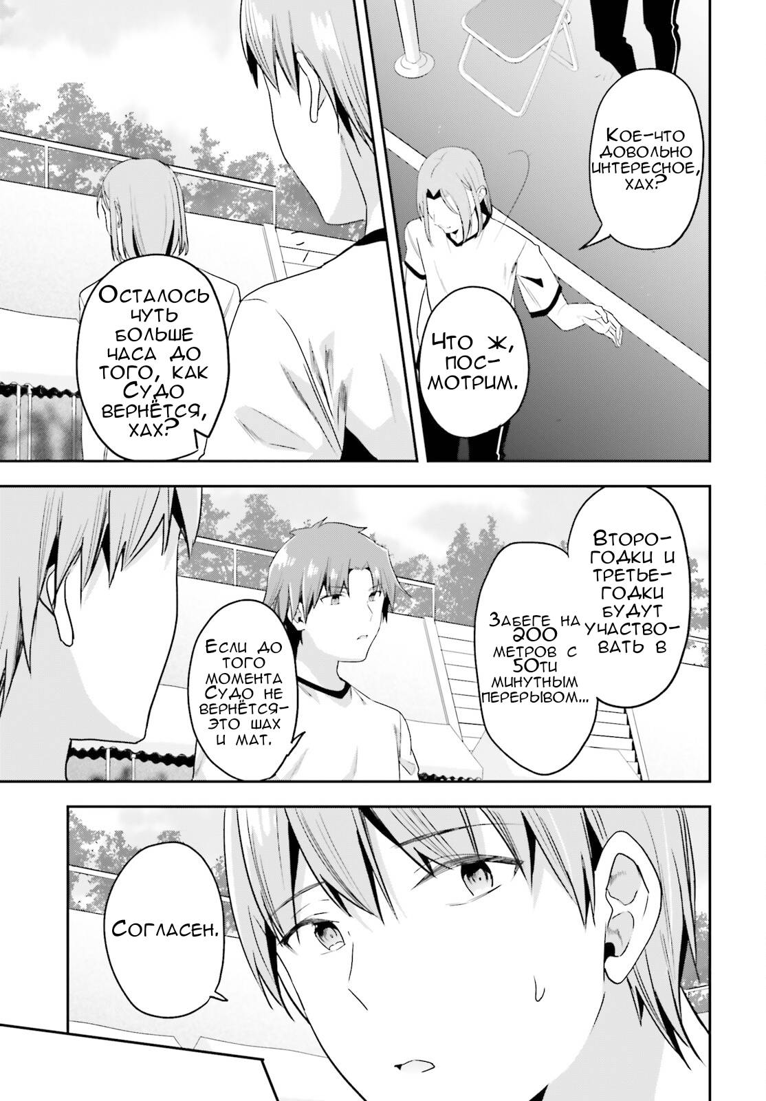 Глава 71 - страница 7