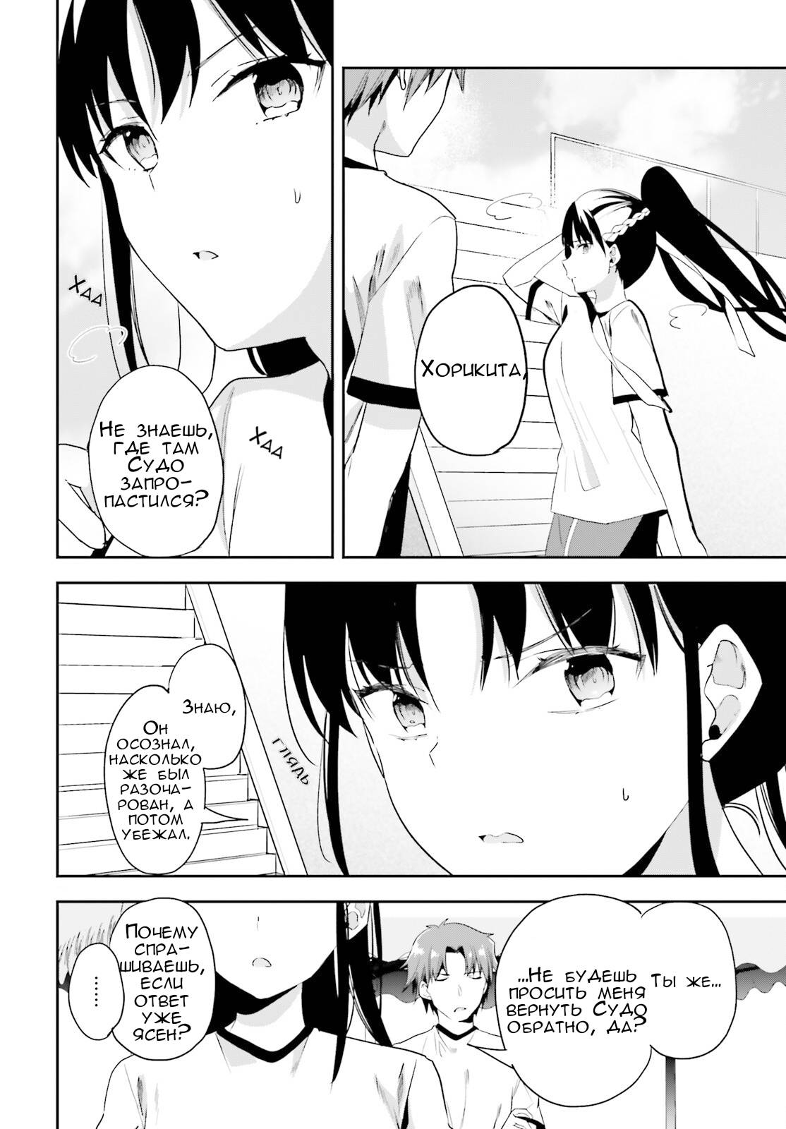 Глава 71 - страница 8