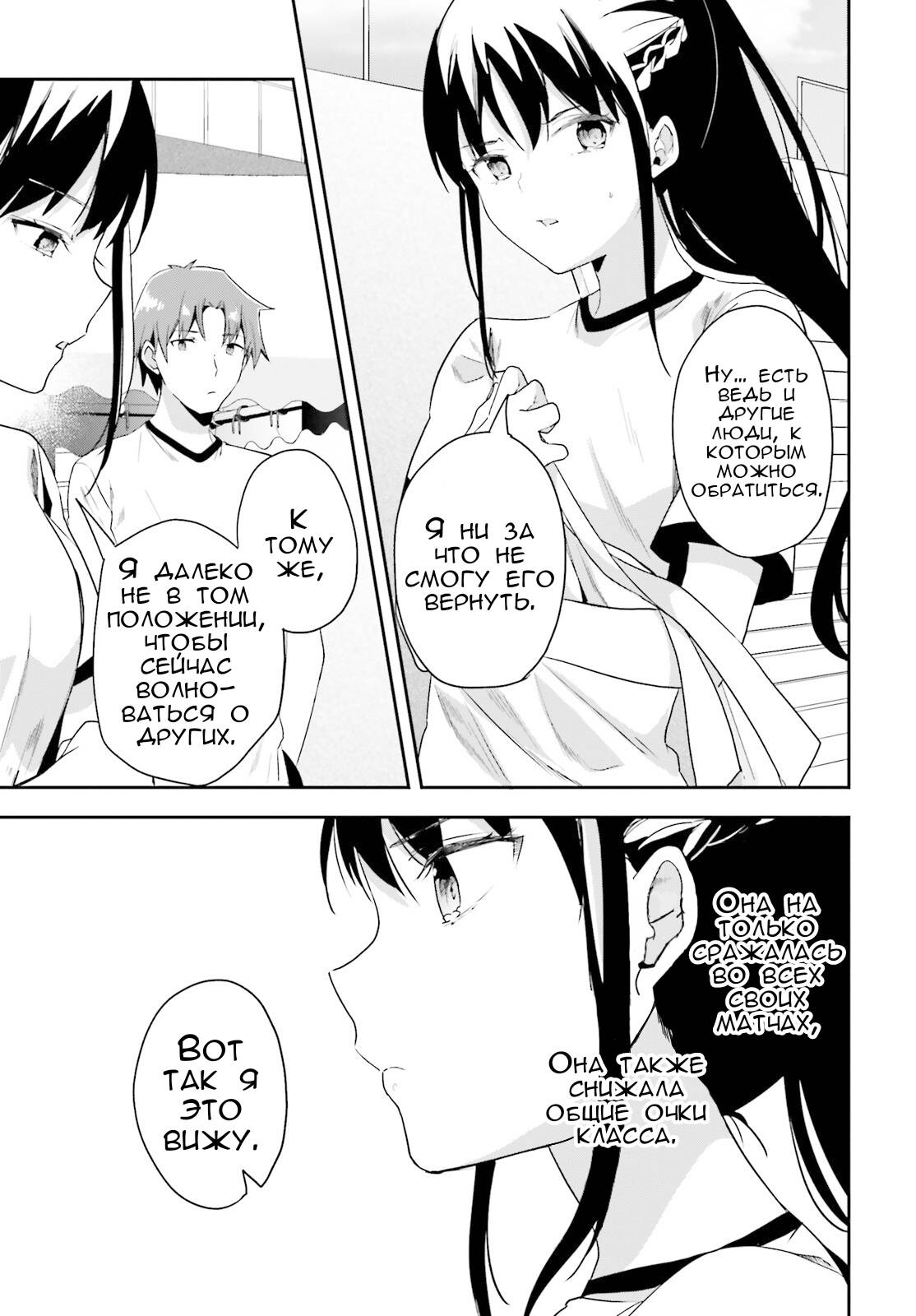 Глава 71 - страница 9