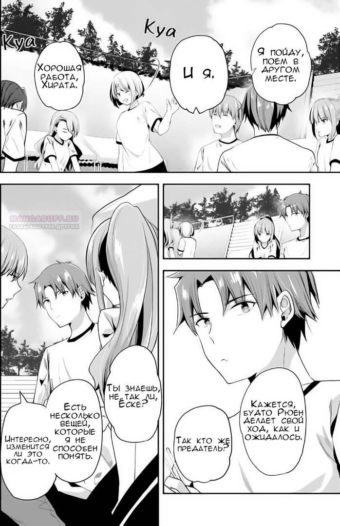 Глава 72 - страница 10