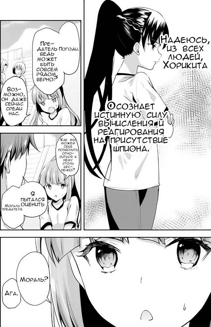 Глава 72 - страница 12