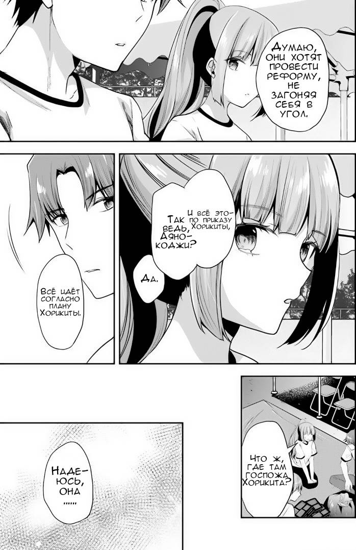 Глава 72 - страница 13