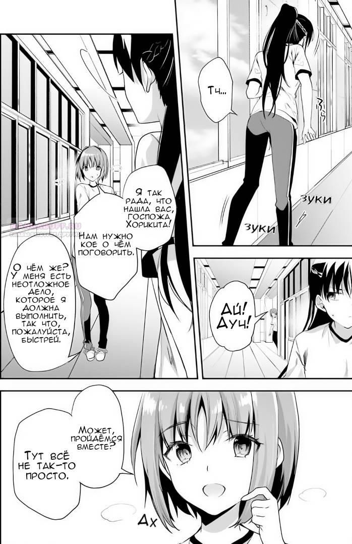 Глава 72 - страница 14