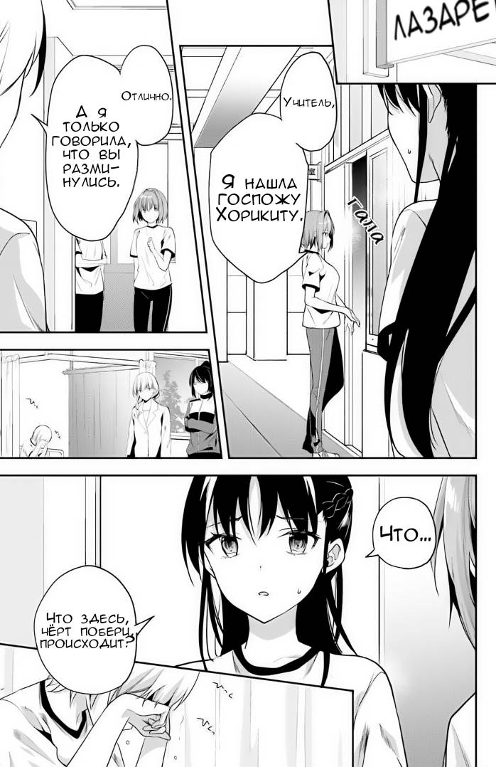 Глава 72 - страница 15