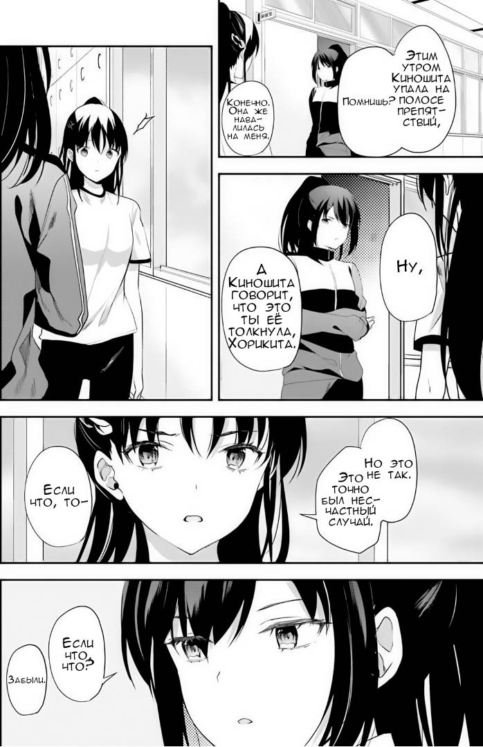 Глава 72 - страница 16