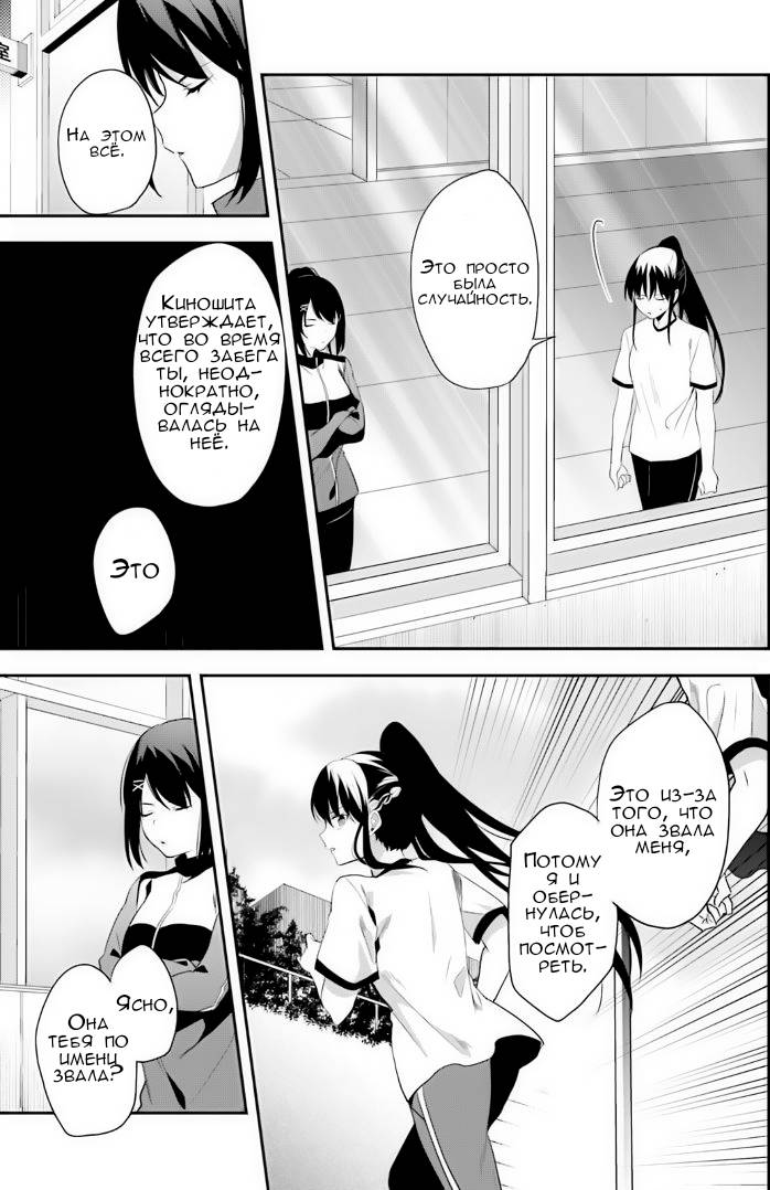 Глава 72 - страница 17