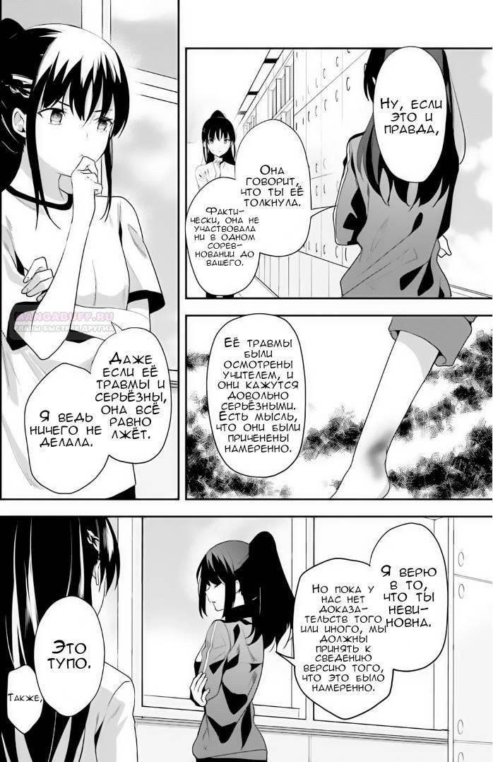 Глава 72 - страница 18