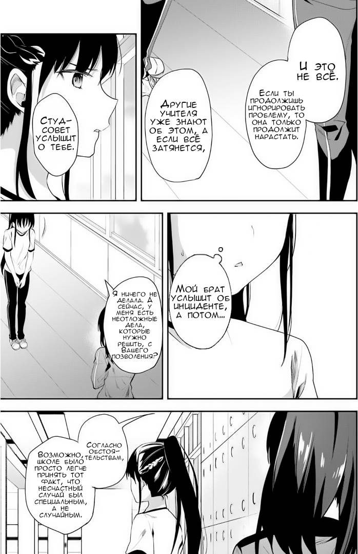 Глава 72 - страница 19