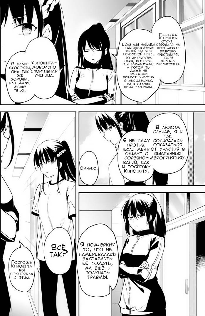 Глава 72 - страница 20