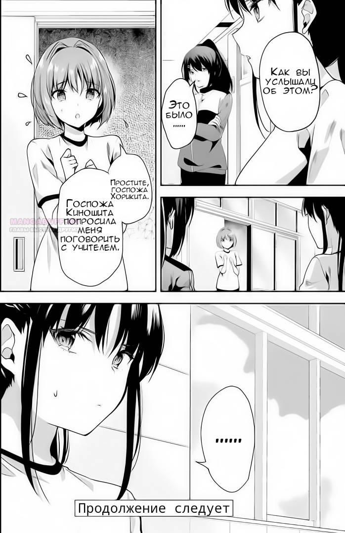 Глава 72 - страница 22