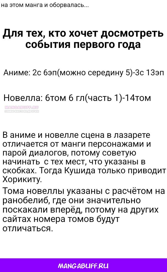 Глава 72 - страница 23