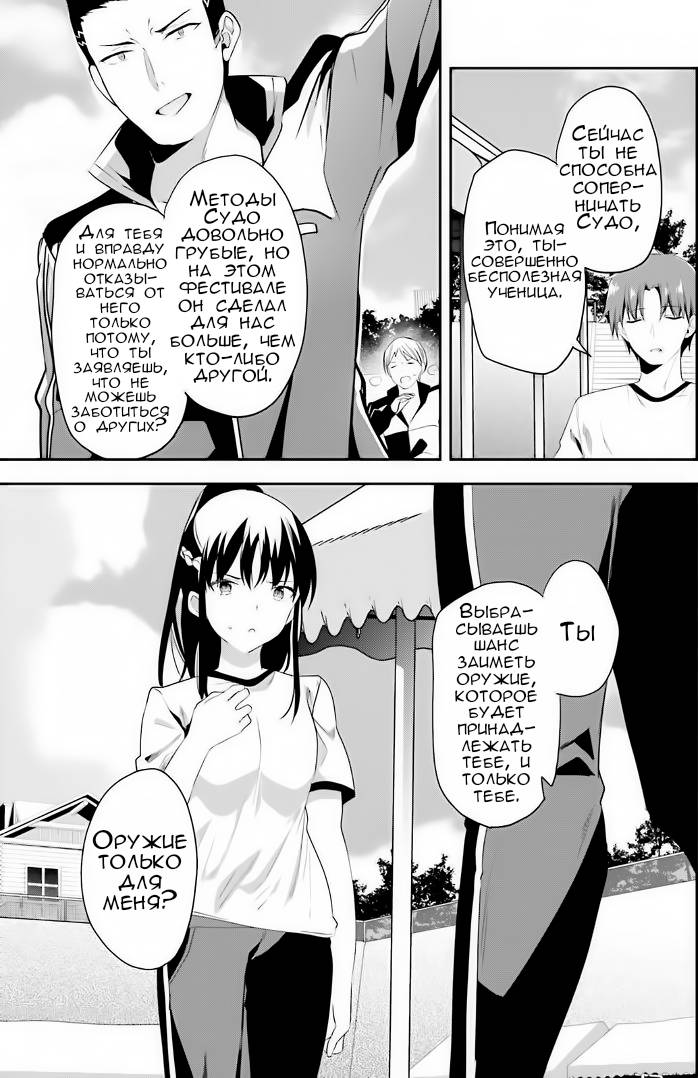 Глава 72 - страница 5