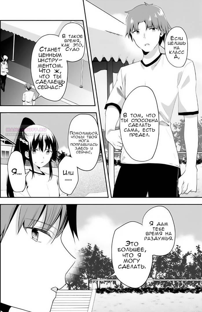 Глава 72 - страница 6