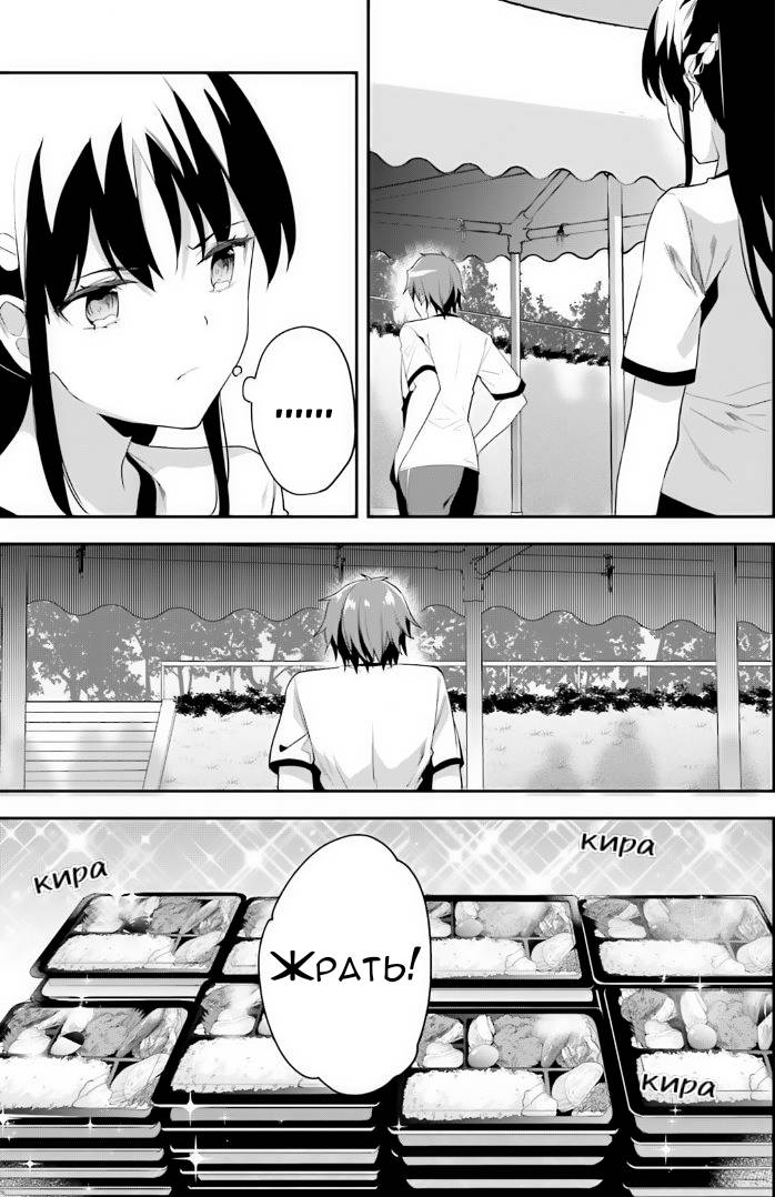 Глава 72 - страница 7