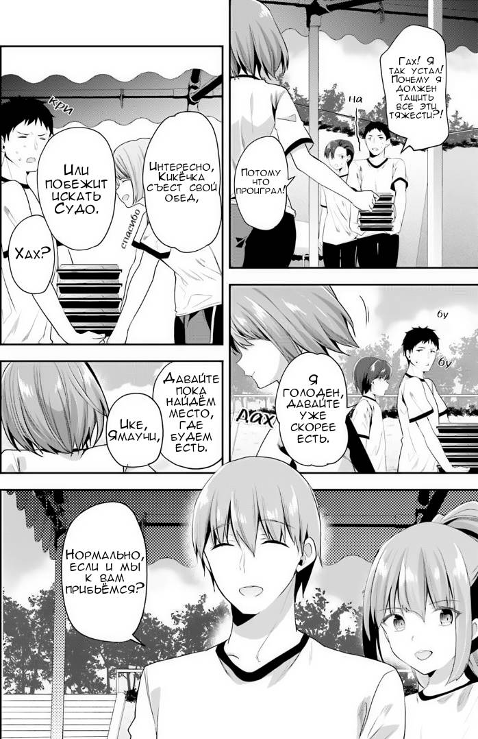 Глава 72 - страница 8