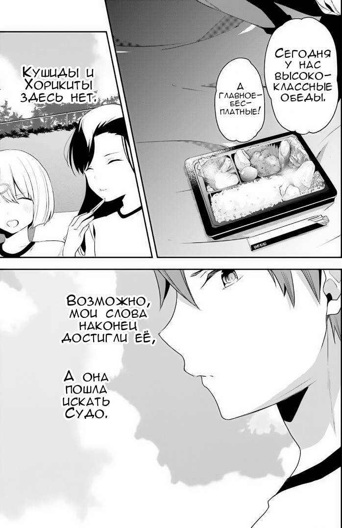 Глава 72 - страница 9